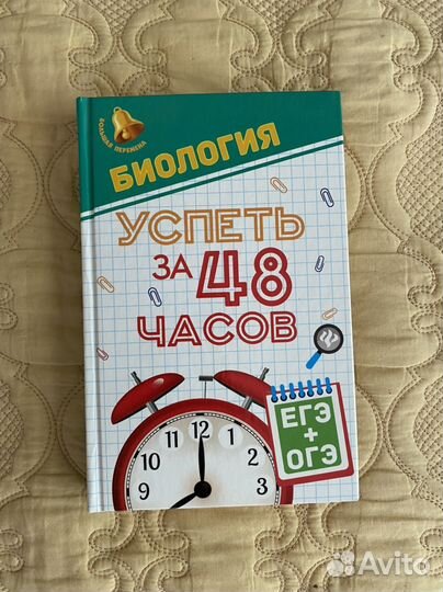 Справочник для подготовки к егэ и огэ по биологии