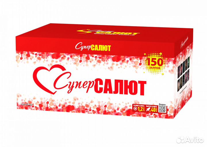 Супер салют