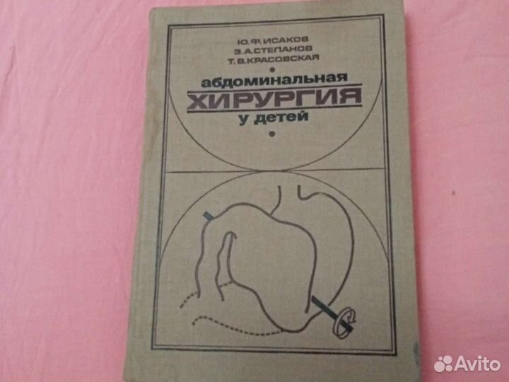 Абдоминальная хирургия у детей