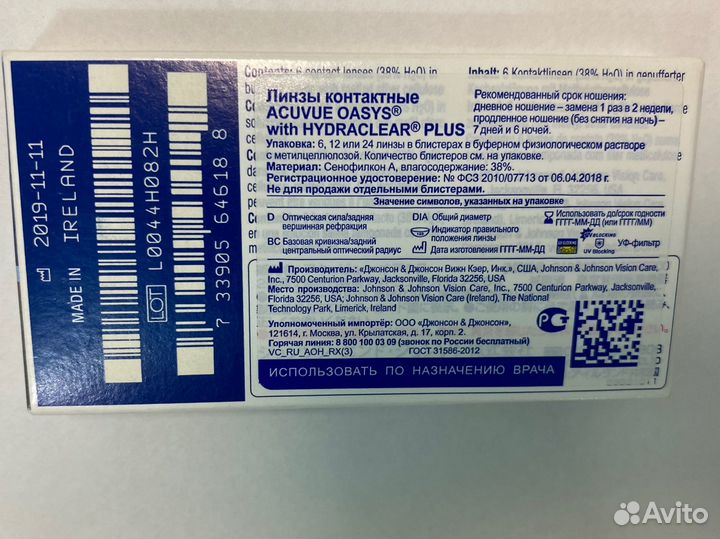 Линзы acuvue oasys двухнедельные -1.75