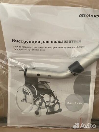 Кресло коляска для инвалидов с руч. приводом Старт