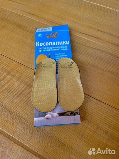 Ортопедические стельки «косолапики»14 размер