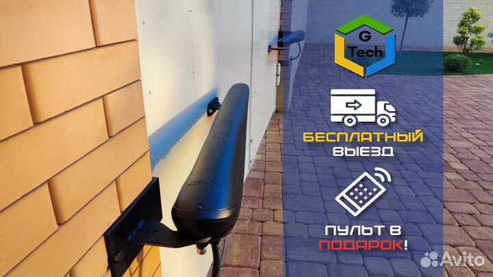 Автоматика для ворот