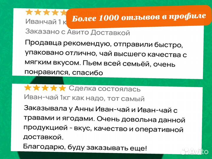 Иван-чай 250 г: цветы,шиповник,ягоды,имбирь,травы