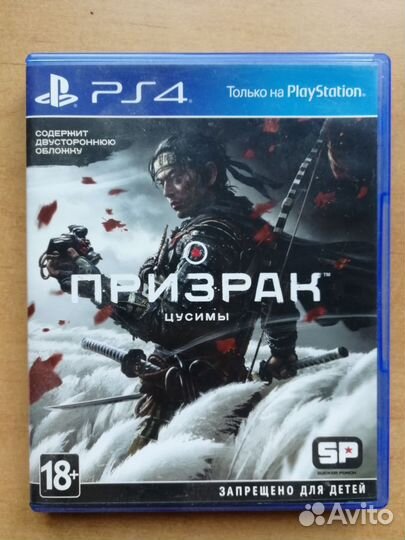 Призрак Цусимы ps4