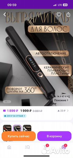 Утюжок для волос профессиональный выпрямитель