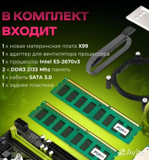 Материнская плата комплект Atermiter X79 32GB (новая)