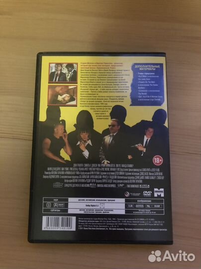 DVD диск криминальное чтиво