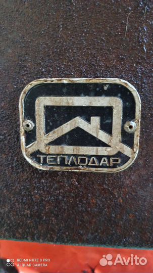 Твердотопливный котел бу