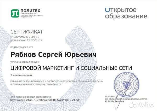 Консультант по маркетингу
