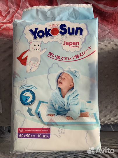 Пеленки 60*90 yokosun 10 штук. Новые