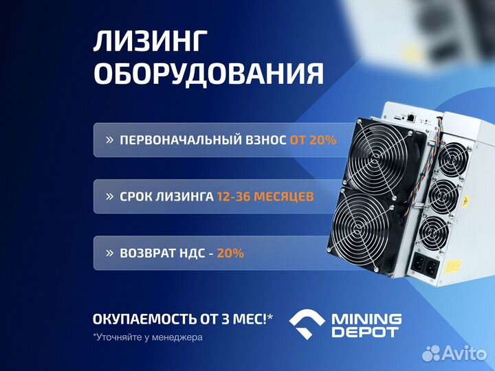 Asic Antminer E9 pro 3680Mh гтд РФ