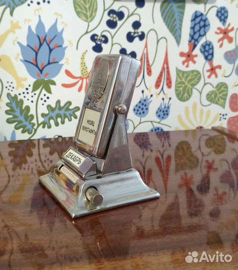 Календарь перекидной СССР