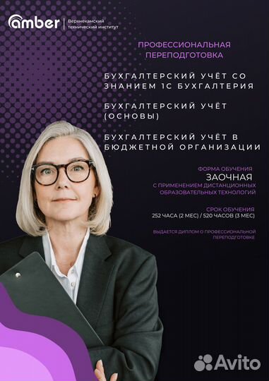 Бухгалтерский учет и 1С Предприятие обучение