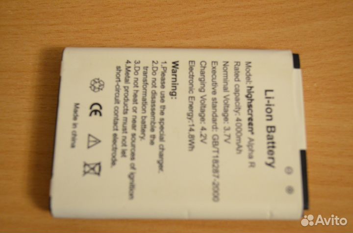 Аккумулятор Highscreen Alpha R 4000mAh