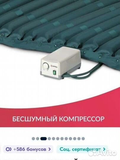 Матрас противопролежневый