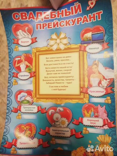 Свадебные плакаты