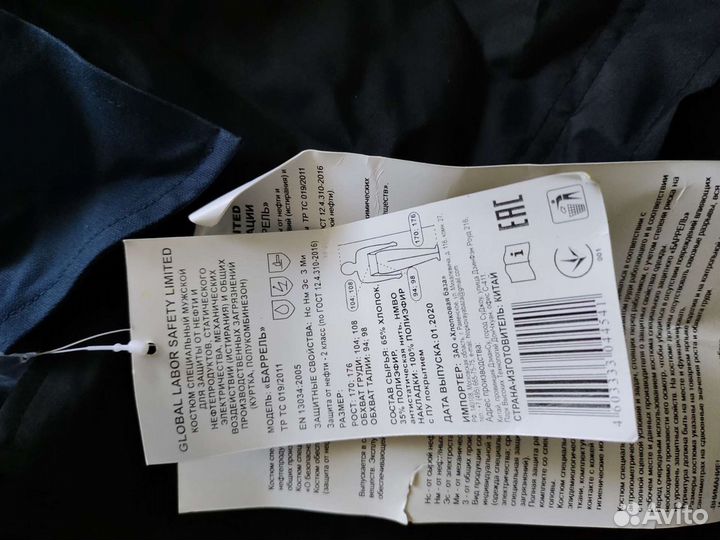 Костюм мужской рабочий