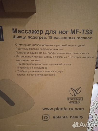 Массажер для ног