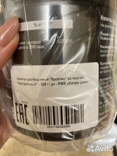 Креатин порошок моногидрат, creatina 300