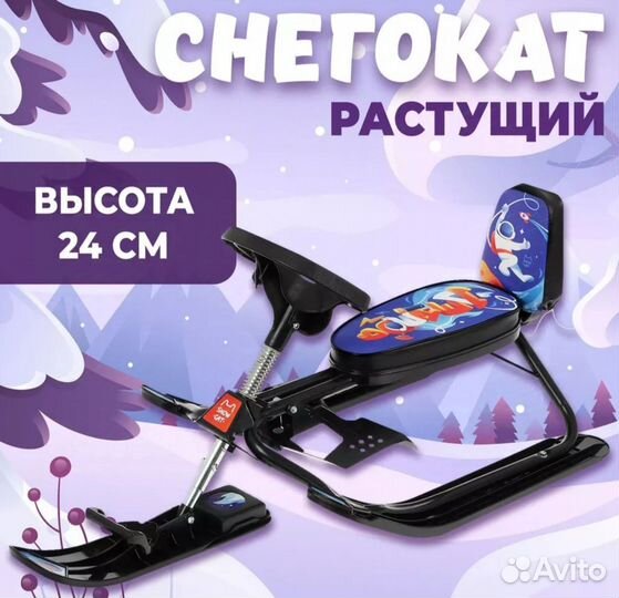 Детский снегокат