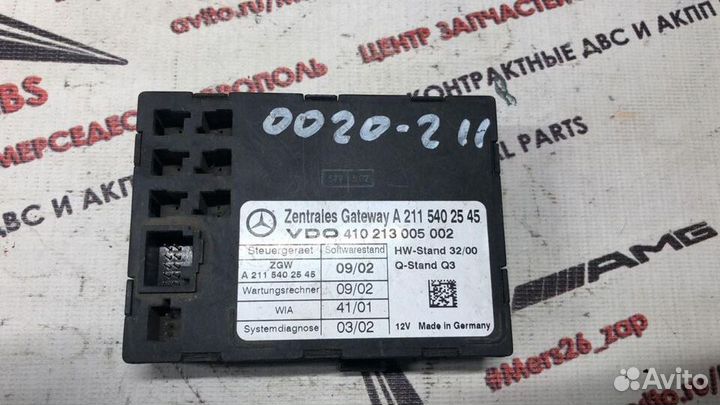 Блок центрального замка w211 Mercedes