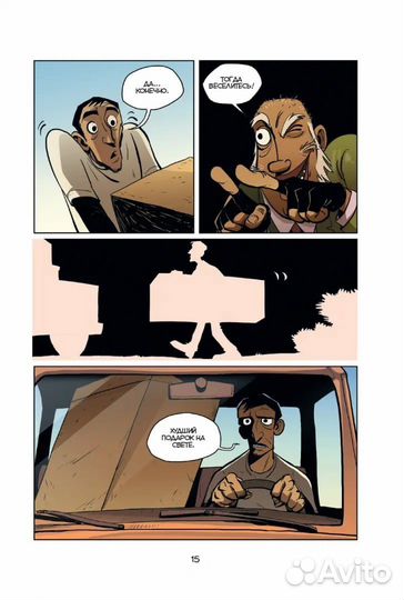 Картон: Дуг Тен-Нэйпел