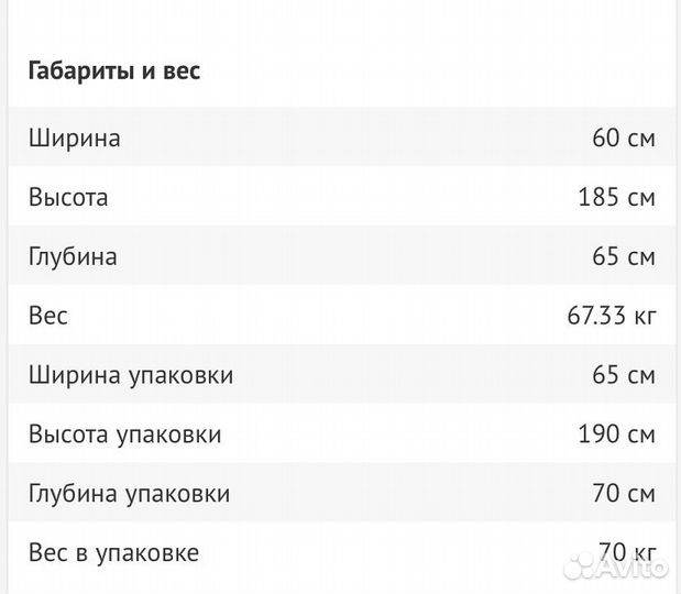 Холодильник