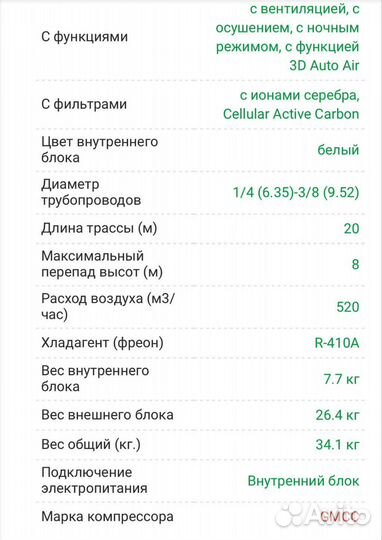 Кондиционер royal clima