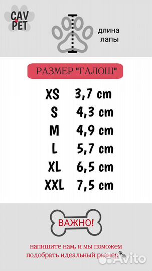 Носки для собак на липучках М