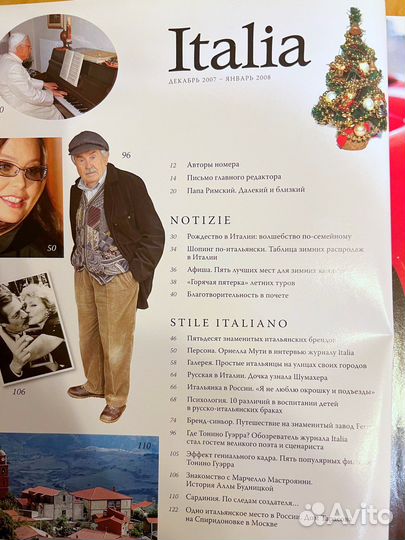 Журнал Italia декабрь 2007 январь 2008