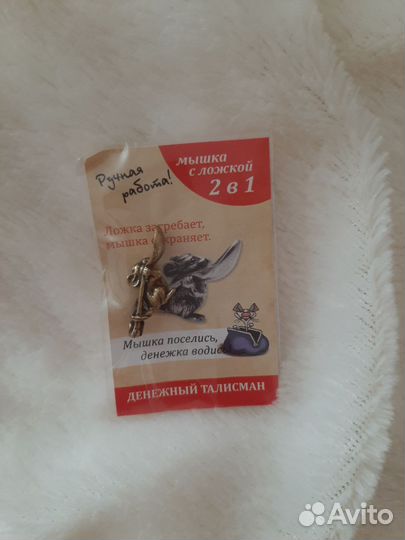 Сувениры и браслет