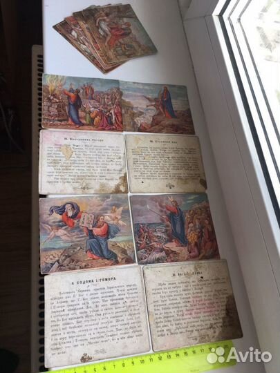 Карточки Библейские сюжеты и текст