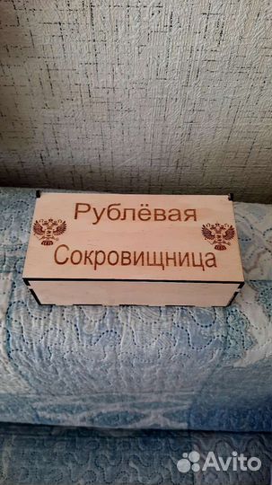 Подарок мужчине, женщине купюрница, копилка