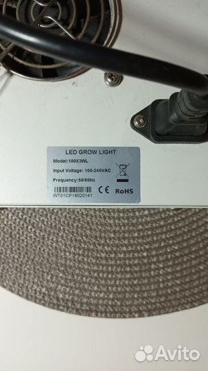 Фитолампа для растений полный спектр