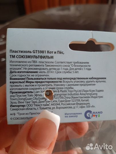 Игрушка кот Матроскин