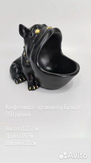 Конфетница Бульдог