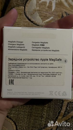 Зарядное устройство apple magsafe charger