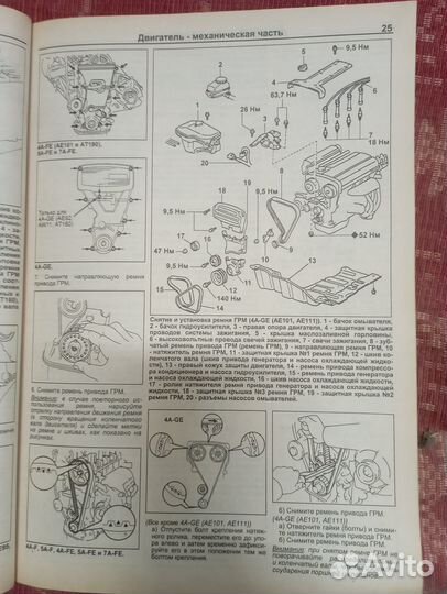 Руководство по ремонту Toyota 5a, 4a, 7a