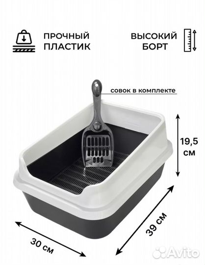 Лоток для кошек
