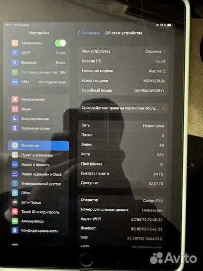 iPad air 2 64gb