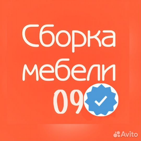 Сборка и разборка мебели, сборщик мебели