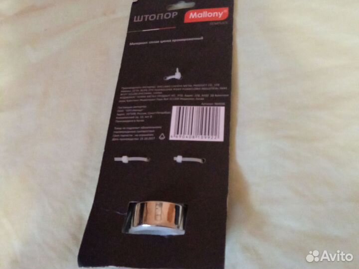 Штопор Mallony Semplicе новый