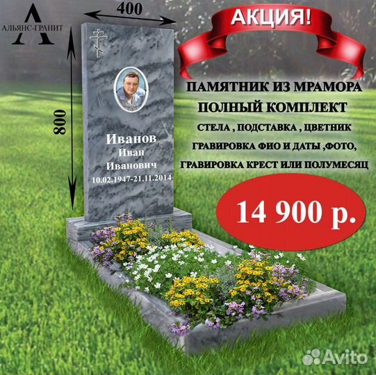 Памятники от производителя