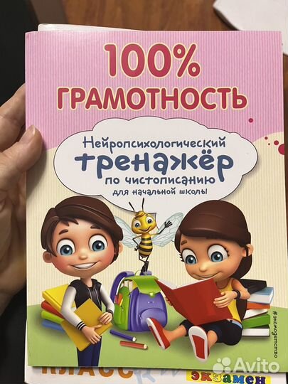 Рабочая тетрадь 2 класс