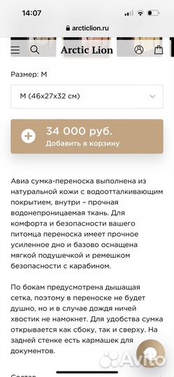 Сумка переноска доя собак