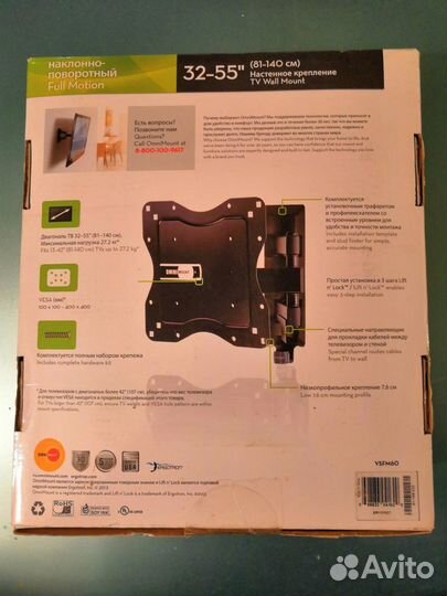 Кронштейн для телевизора на стену поворотный