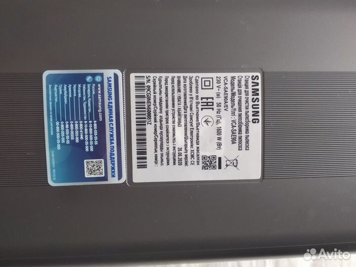 Станция для очистки контейнера samsung vca-sae90