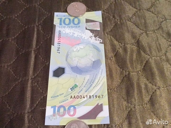 Банкнота 100 р