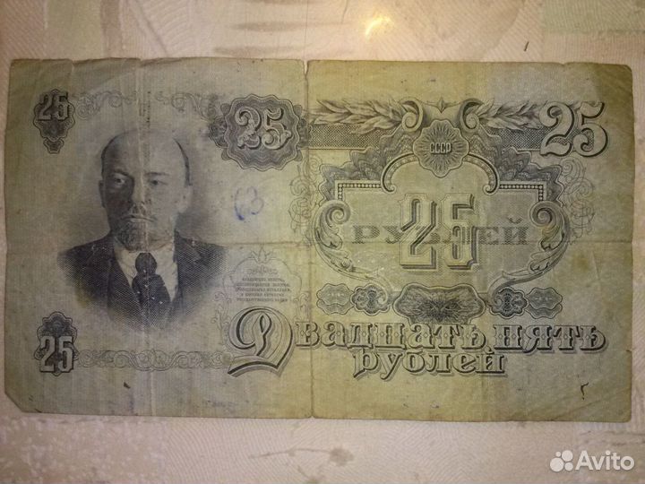 Советские рубли купюры деньги СССР